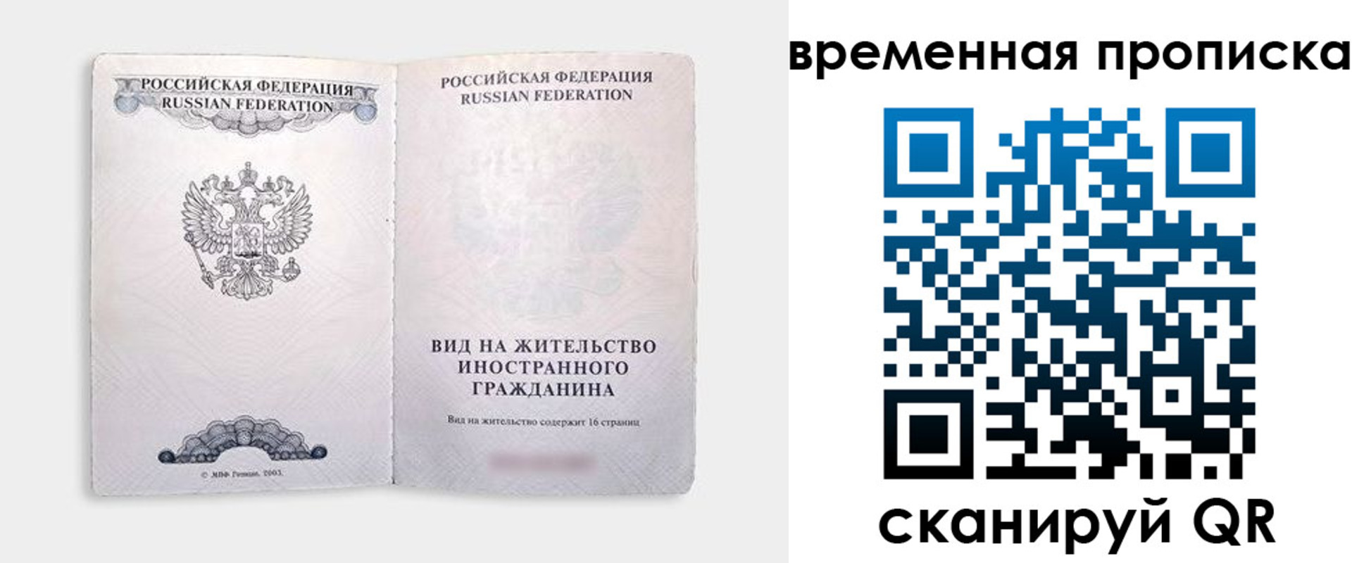 купить прописку в Навашино