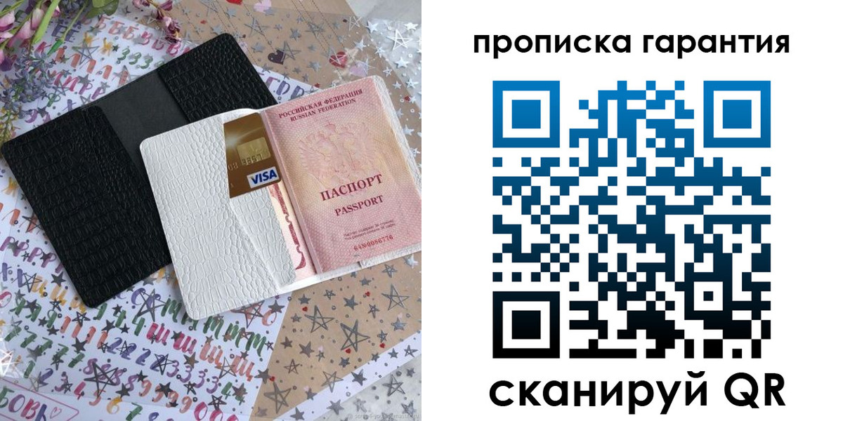 временная регистрация законно в Навашино