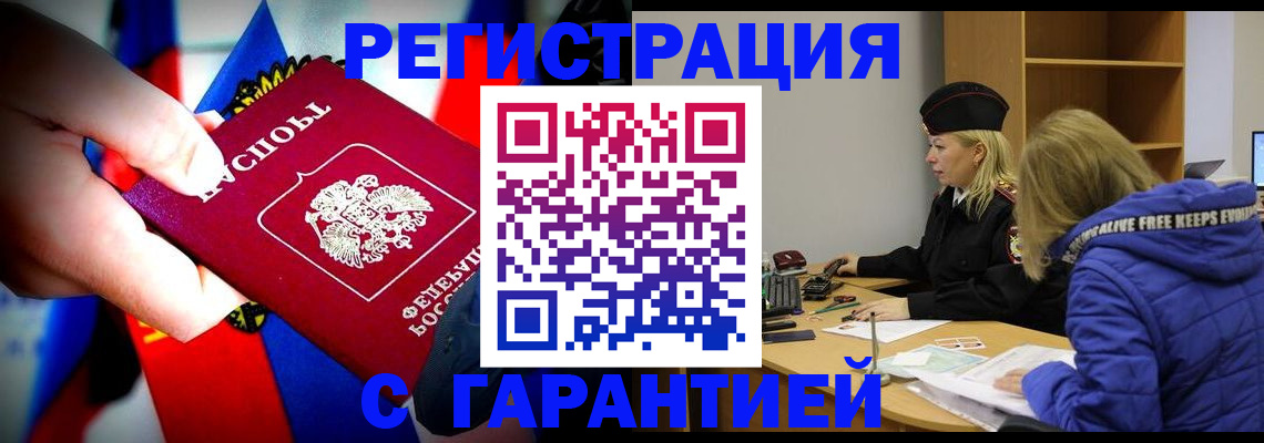 временная регистрация поиск в Навашино