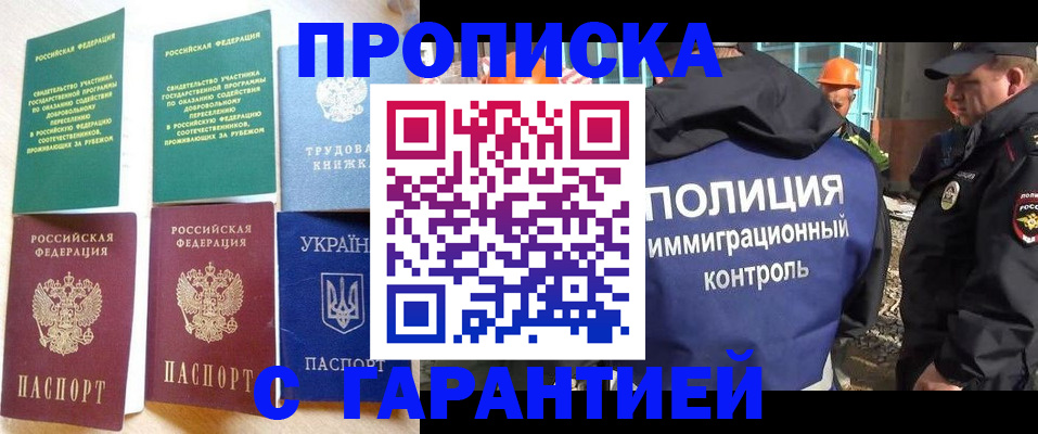 временная регистрация собственник в Навашино
