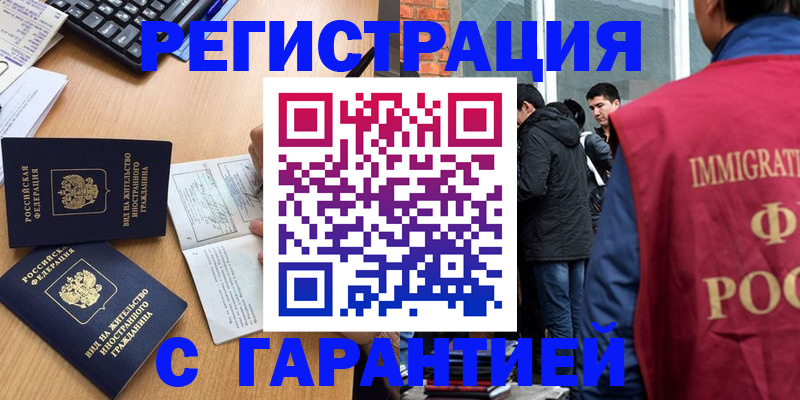 прописка в Навашино