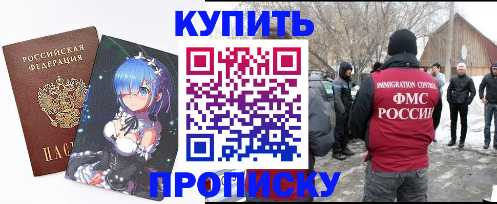 прописка для школы в Навашино