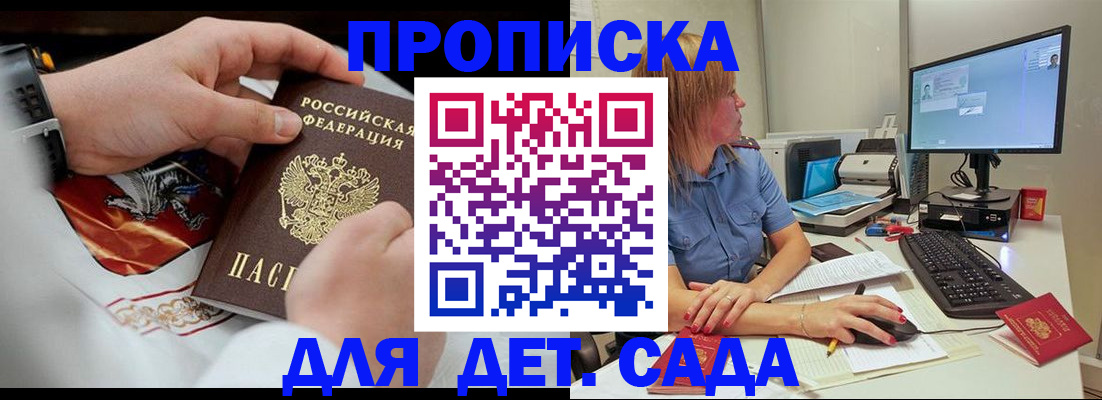 регистрация для школы в Навашино